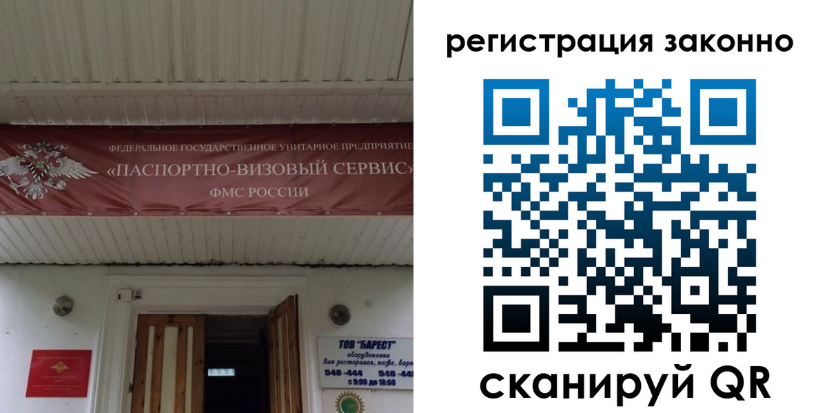 прописка штамп в Мензелинске
