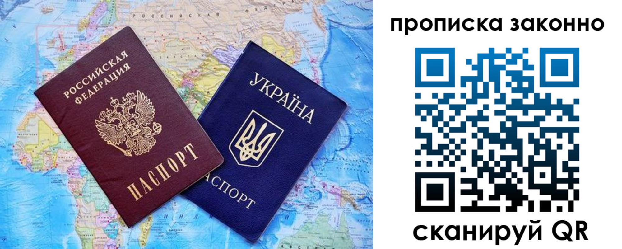 прописка штамп в Мензелинске
