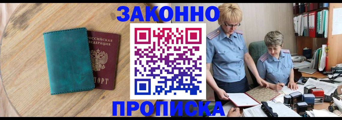 временная регистрация адрес в Мензелинске