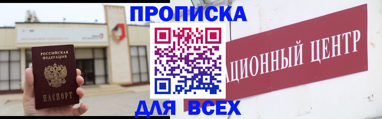 найти адрес прописки в Мензелинске