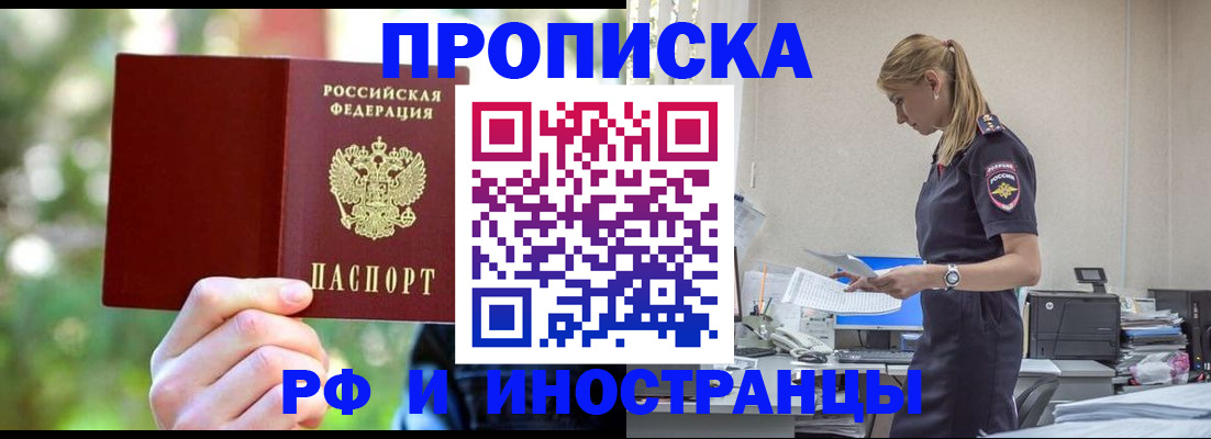 временная регистрация гарантия в Мензелинске