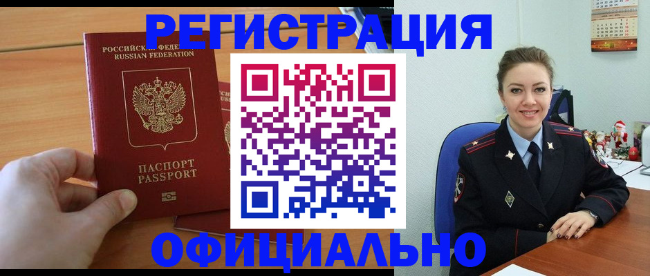 прописка от собственника в Мензелинске