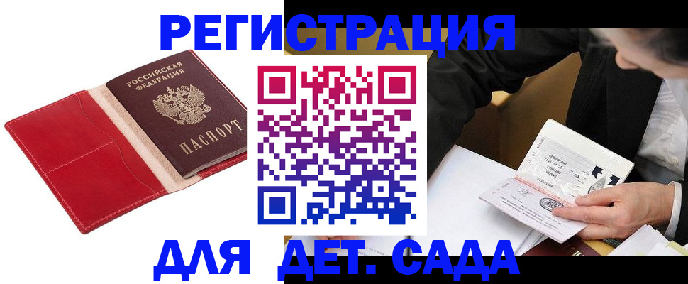 регистрация в Мензелинске