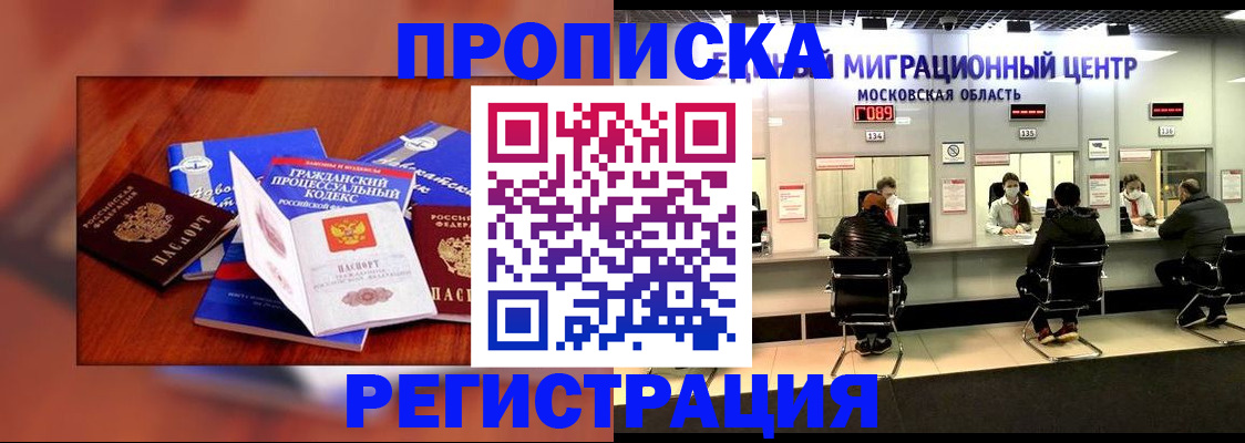 временная регистрация надежно в Мензелинске